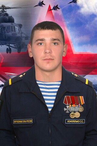Фотография Конопелько Сергей Сергеевич, погибший солдат СВО