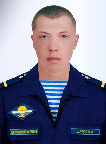 Фотография Шаров Максим Александрович, погибший солдат СВО