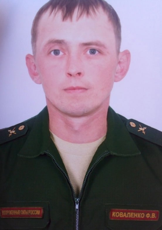 Фотография Коваленко Федор, погибший солдат СВО