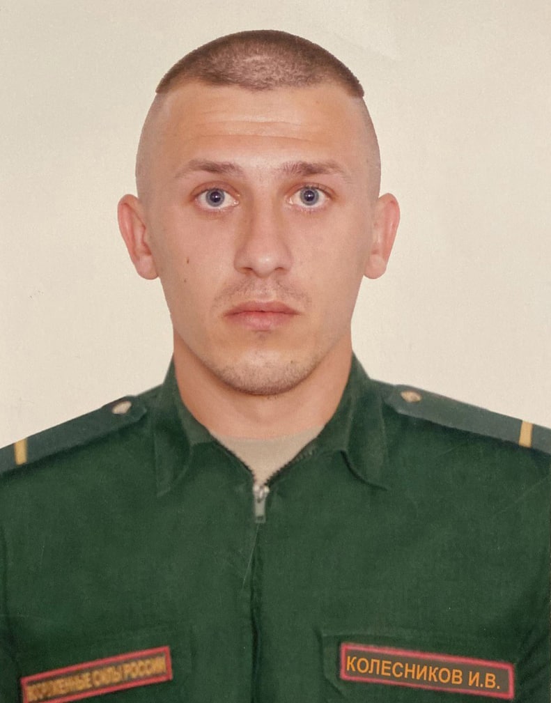 Фотография Колесников Иван Васильевич, погибший солдат СВО