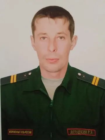 Фотография Ветошкин Руслан Эдуардович, погибший солдат СВО