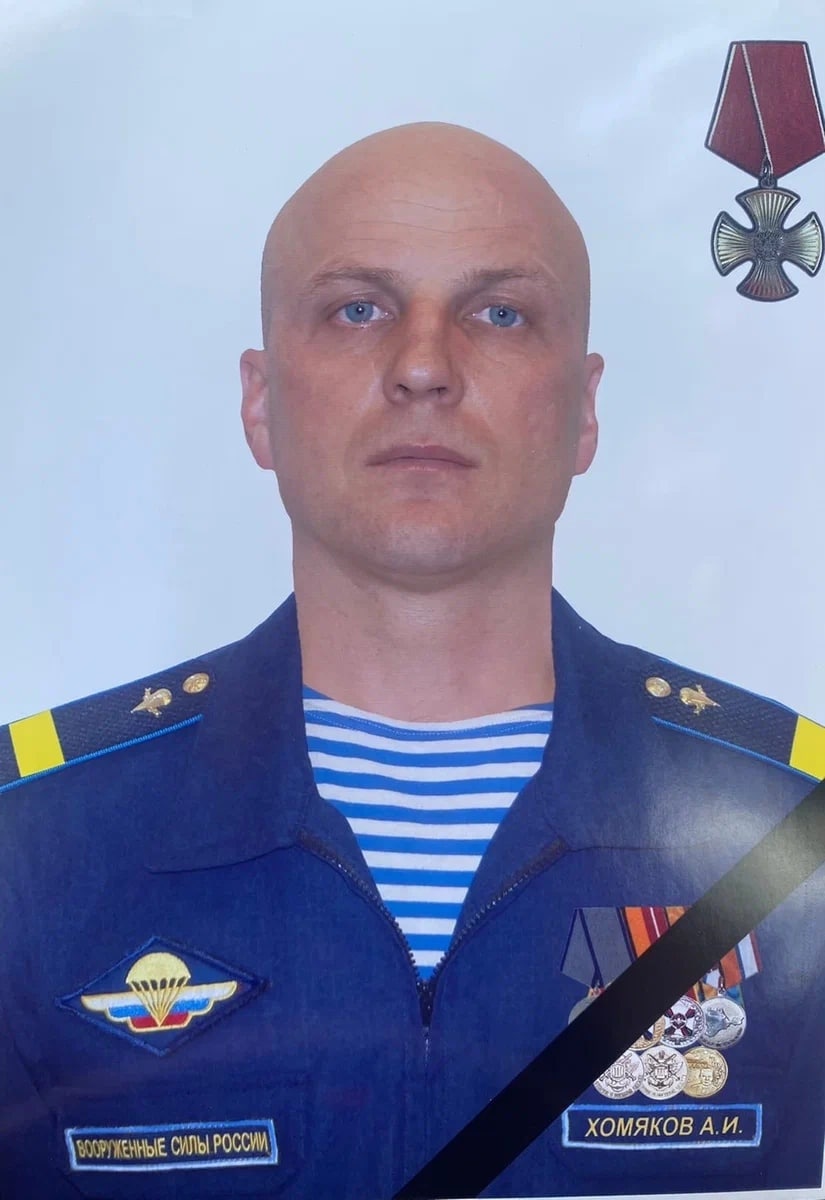 Фотография Хомяков Алексей Иванович, погибший солдат СВО