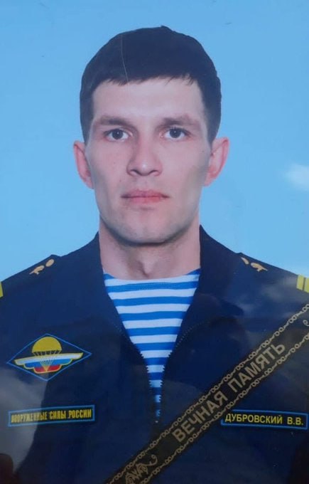 Фотография Дубровский Вадим Владимирович, погибший солдат СВО