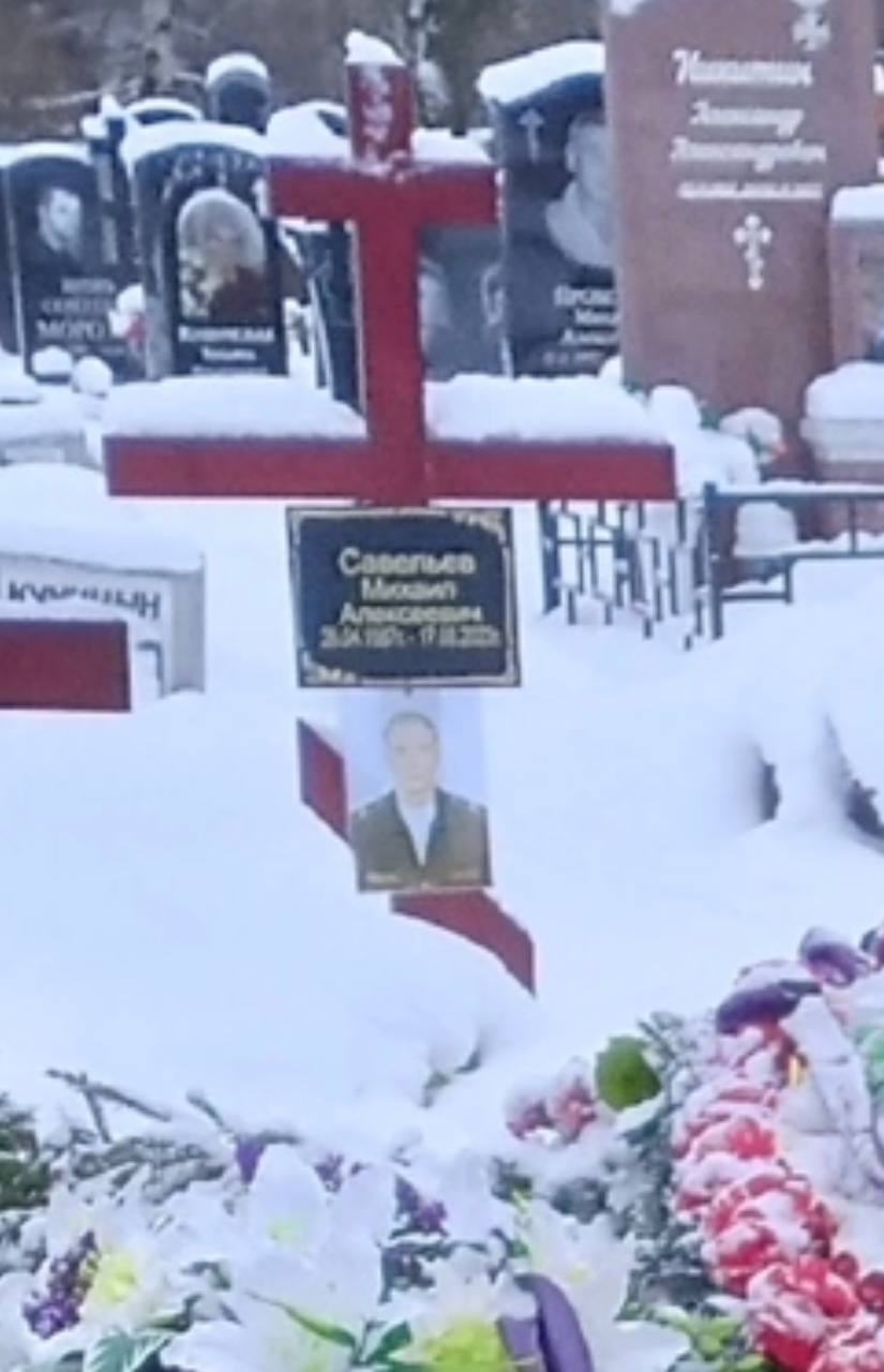 Фотография Савельев Михаил Алексеевич, погибший солдат СВО