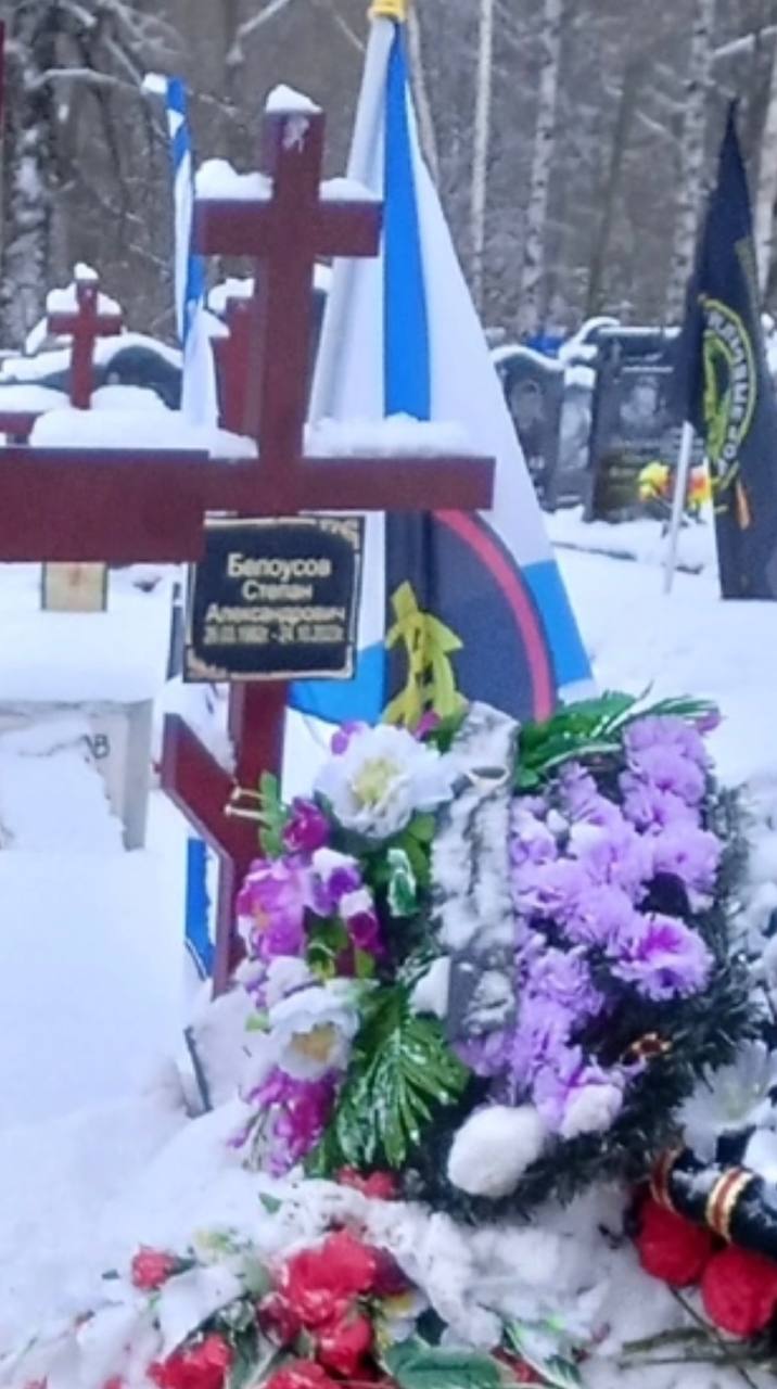 Фотография Белоусов Степан Александрович, погибший солдат СВО