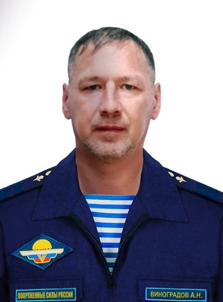 Фотография Виноградов Александр Николаевич, погибший солдат СВО
