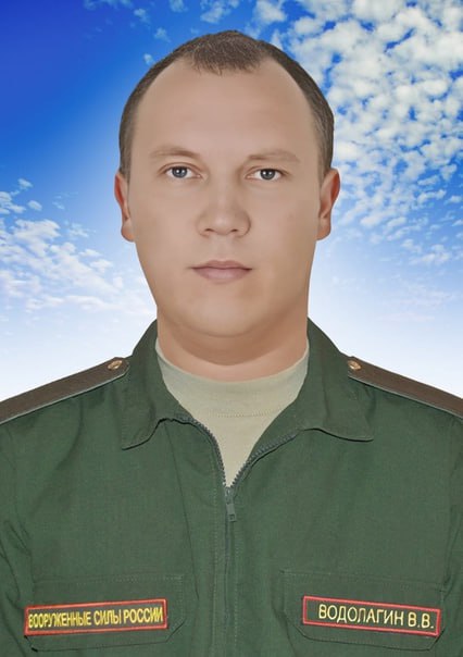 Фотография Водолагин Валентин Владимирович, погибший солдат СВО