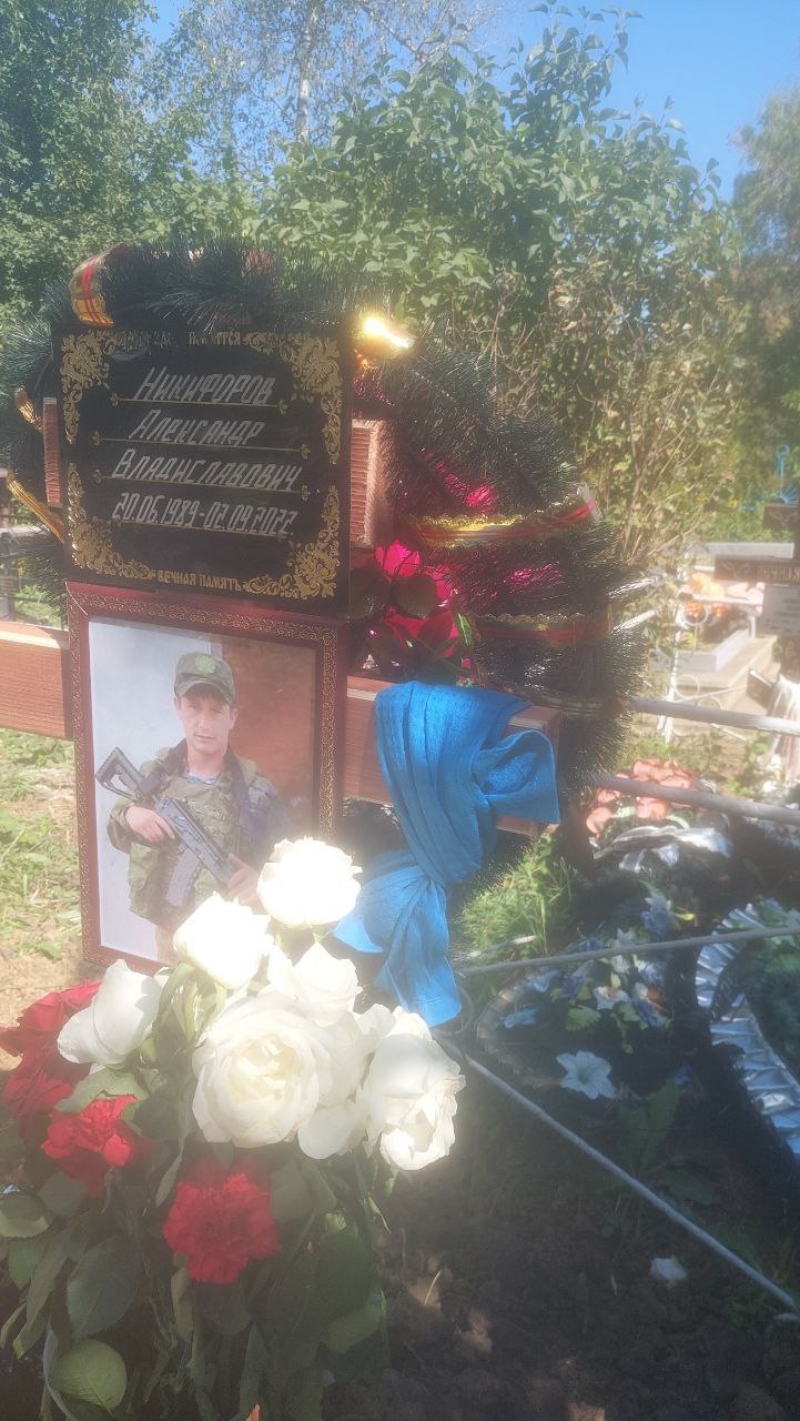 Фотография Никифоров Александр Владиславович, погибший солдат СВО