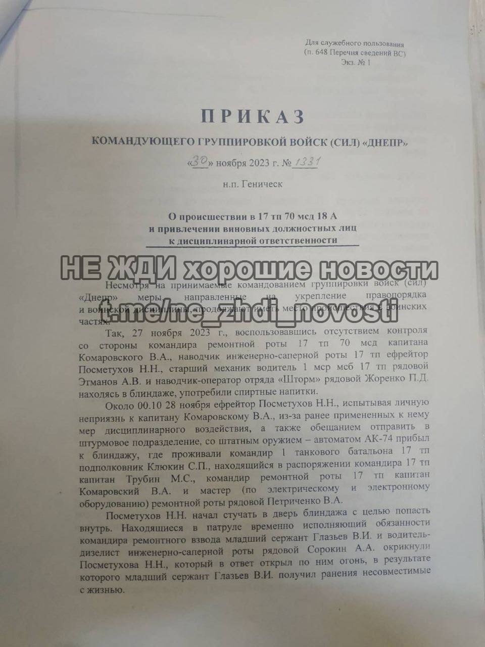 Фотография Трубин М., погибший солдат СВО