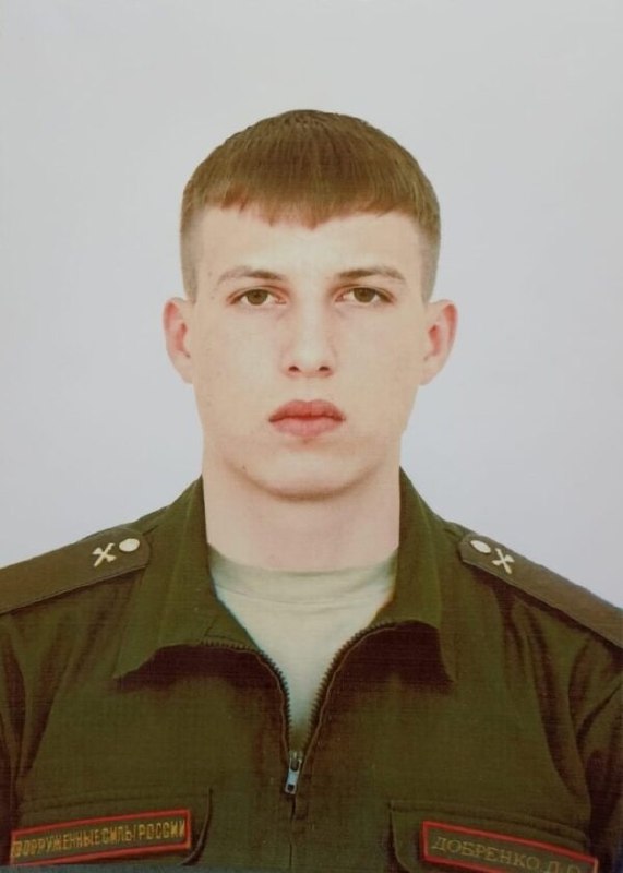 Фотография Добренко Даниил Олегович, погибший солдат СВО