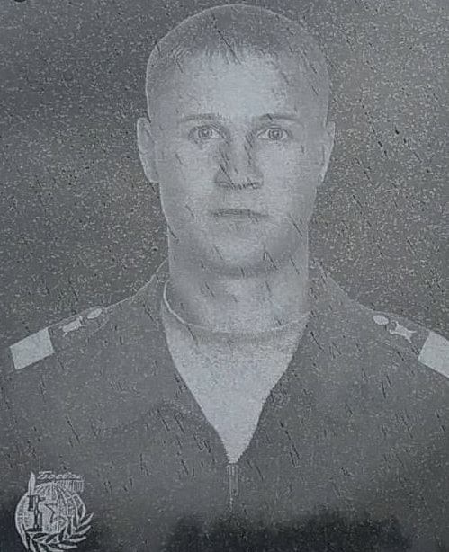Фотография Елистратов Алексей Владимирович, погибший солдат СВО