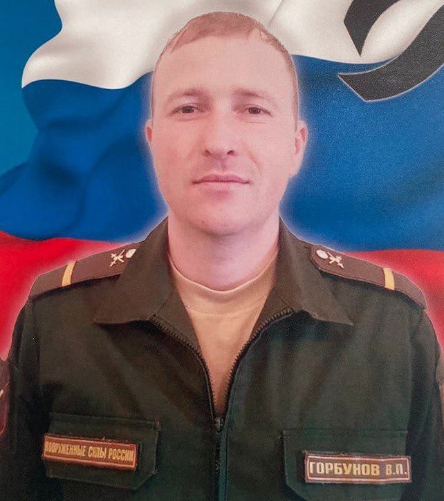 Фотография Горбунов Владислав Павлович, погибший солдат СВО