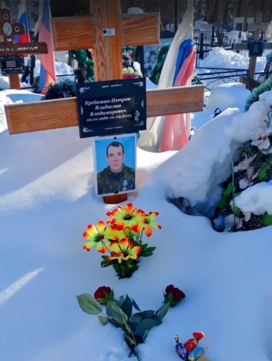 Фотография Крейсман-Петров Владислав Владимирович, погибший солдат СВО