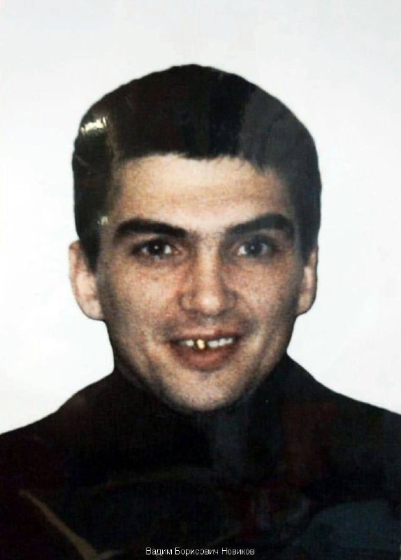 Фотография Новиков Вадим Борисович, погибший солдат СВО