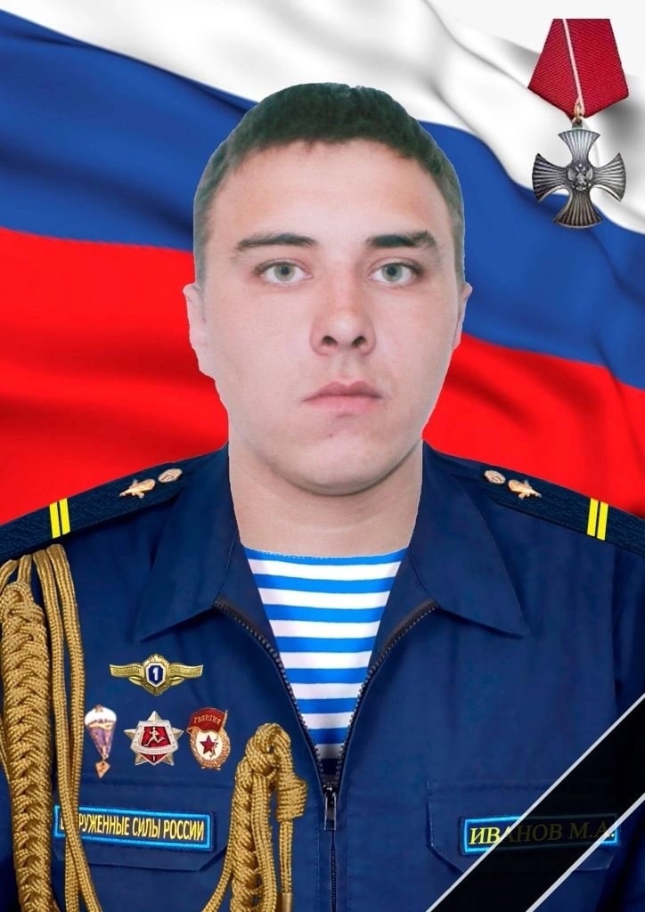 Фотография Иванов Максим Алексеевич, погибший солдат СВО