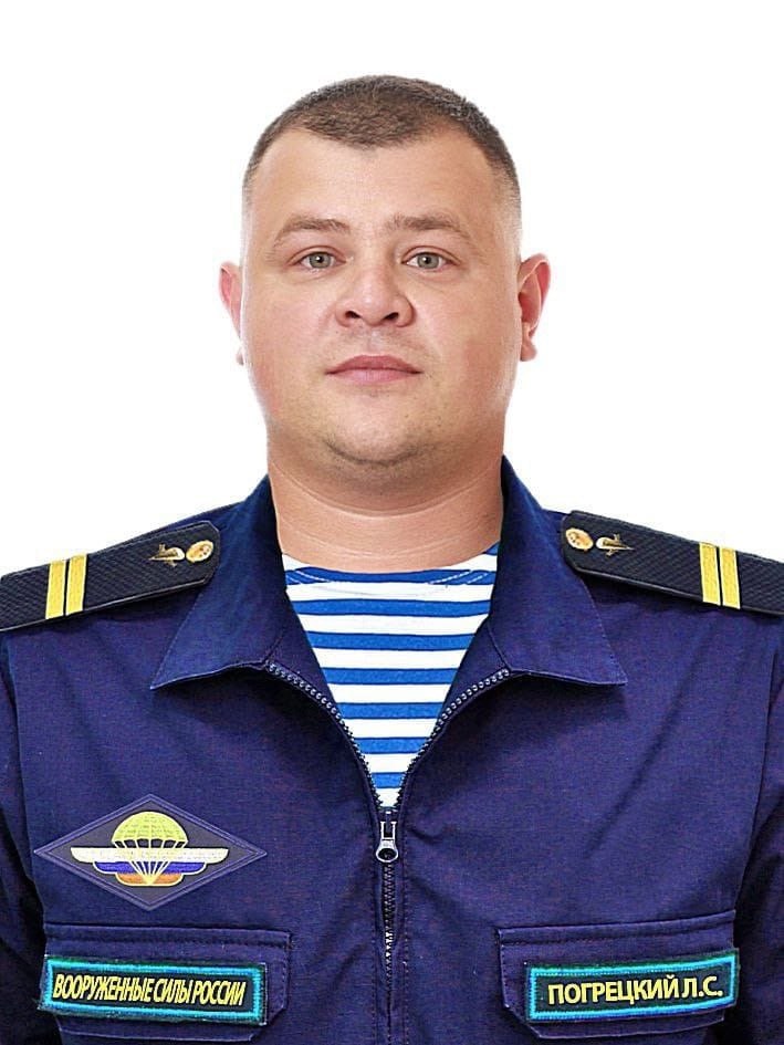 Фотография Погрецкий Леонид Сергеевич, погибший солдат СВО
