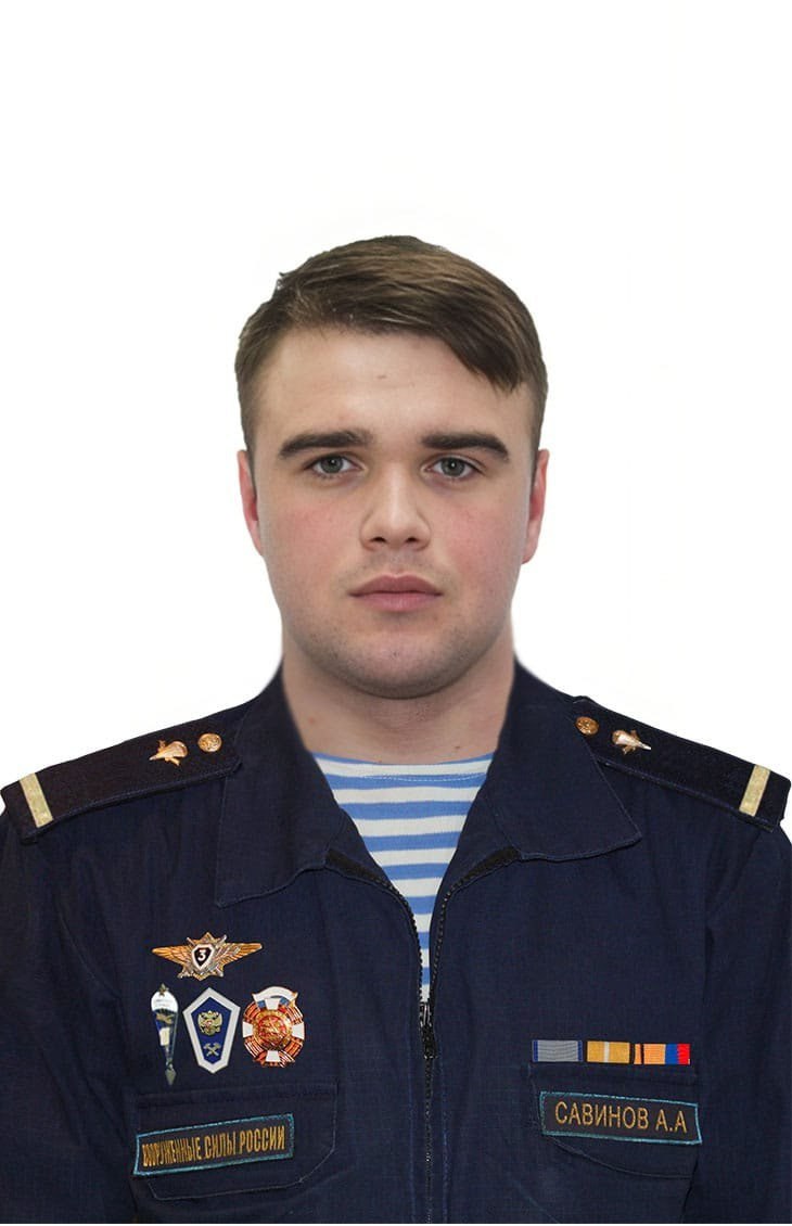 Фотография Савинов Алексей Александрович, погибший солдат СВО