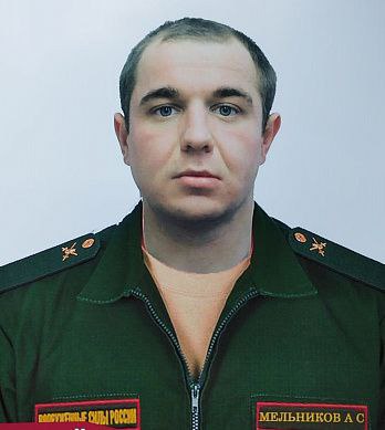 Фотография Мельников Александр Сергеевич, погибший солдат СВО