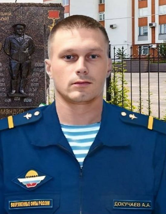 Фотография Докучаев Андрей Александрович, погибший солдат СВО