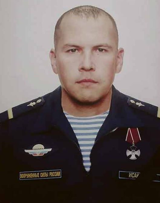 Фотография Исаков Алексей Анатольевич, погибший солдат СВО