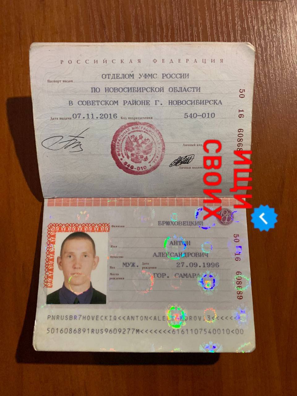 Фотография Брюховецкий Антон Александрович, погибший солдат СВО