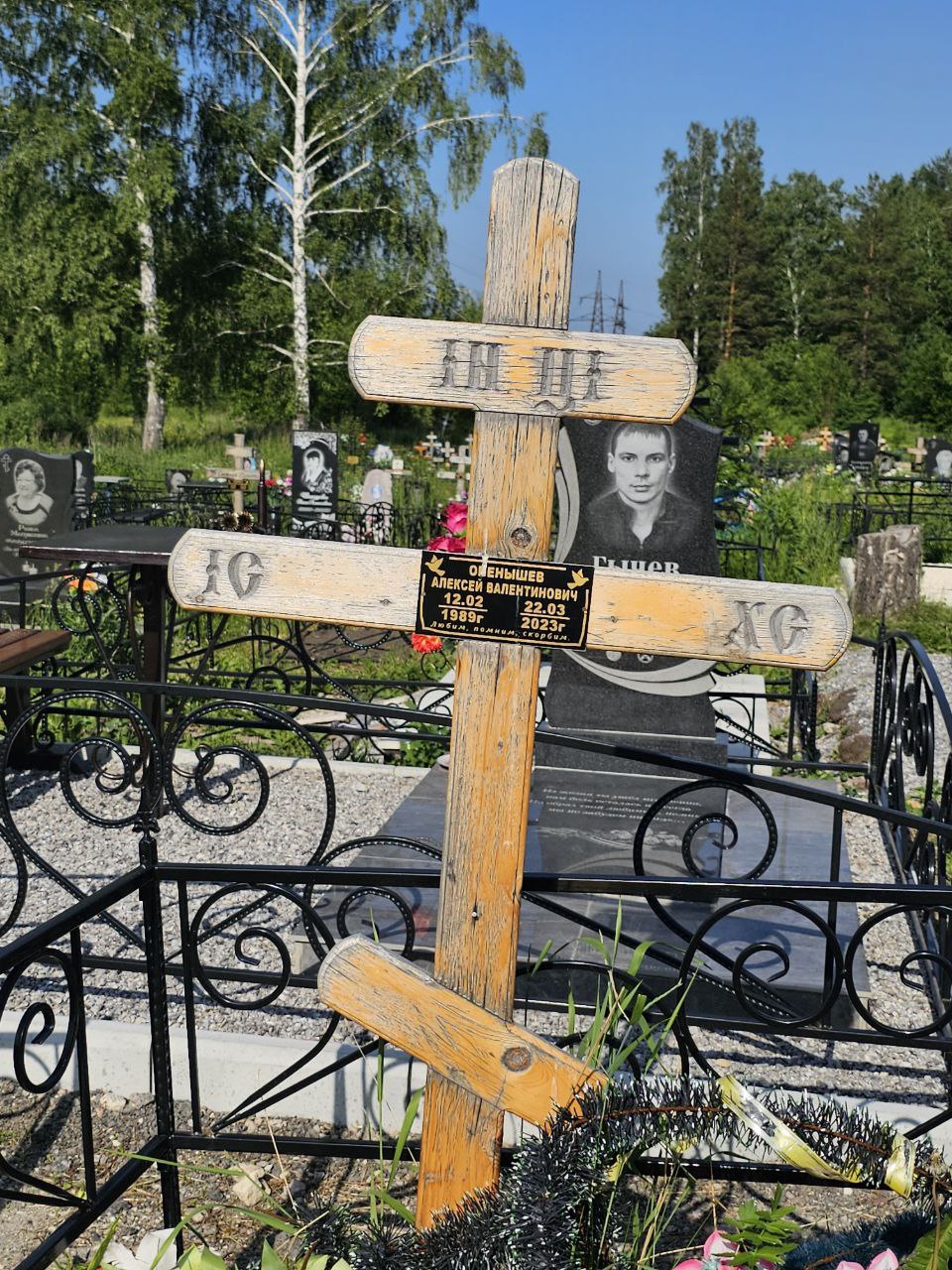 Фотография Опенышев Алексей Валентинович, погибший солдат СВО