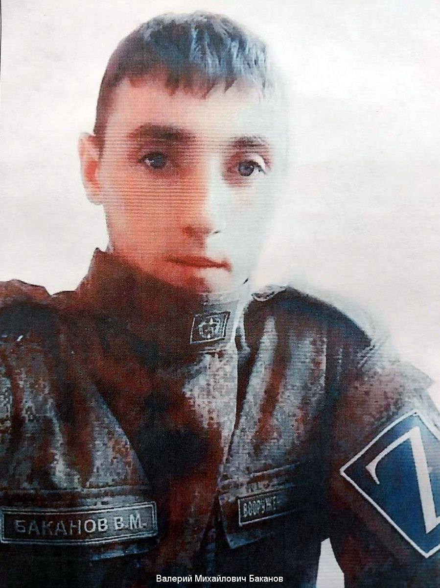 Фотография Баканов Валерий Михайлович, погибший солдат СВО