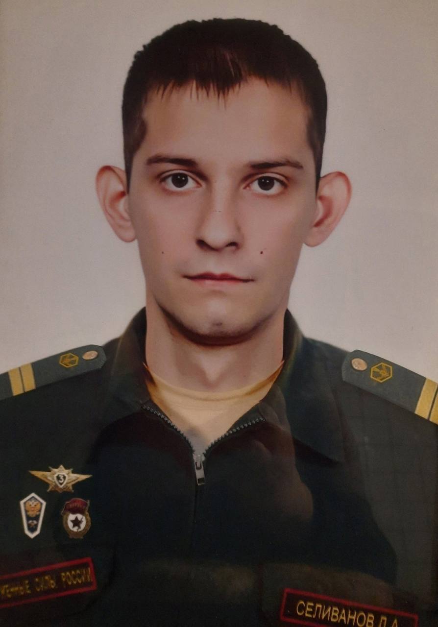 Фотография Селиванов Денис Алексеевич, погибший солдат СВО