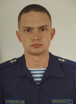 Фотография Вершина Данила Сергеевич, погибший солдат СВО