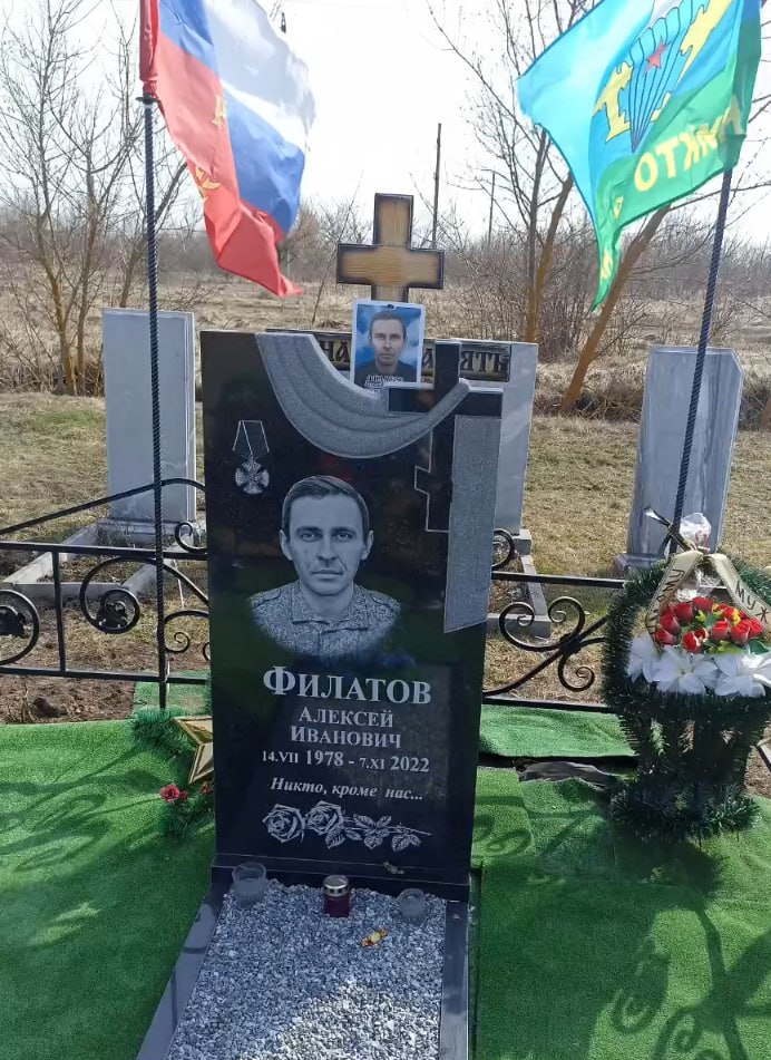 Фотография Филатов Алексей Иванович, погибший солдат СВО