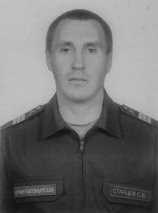 Фотография Старцев Сергей Васильевич, погибший солдат СВО