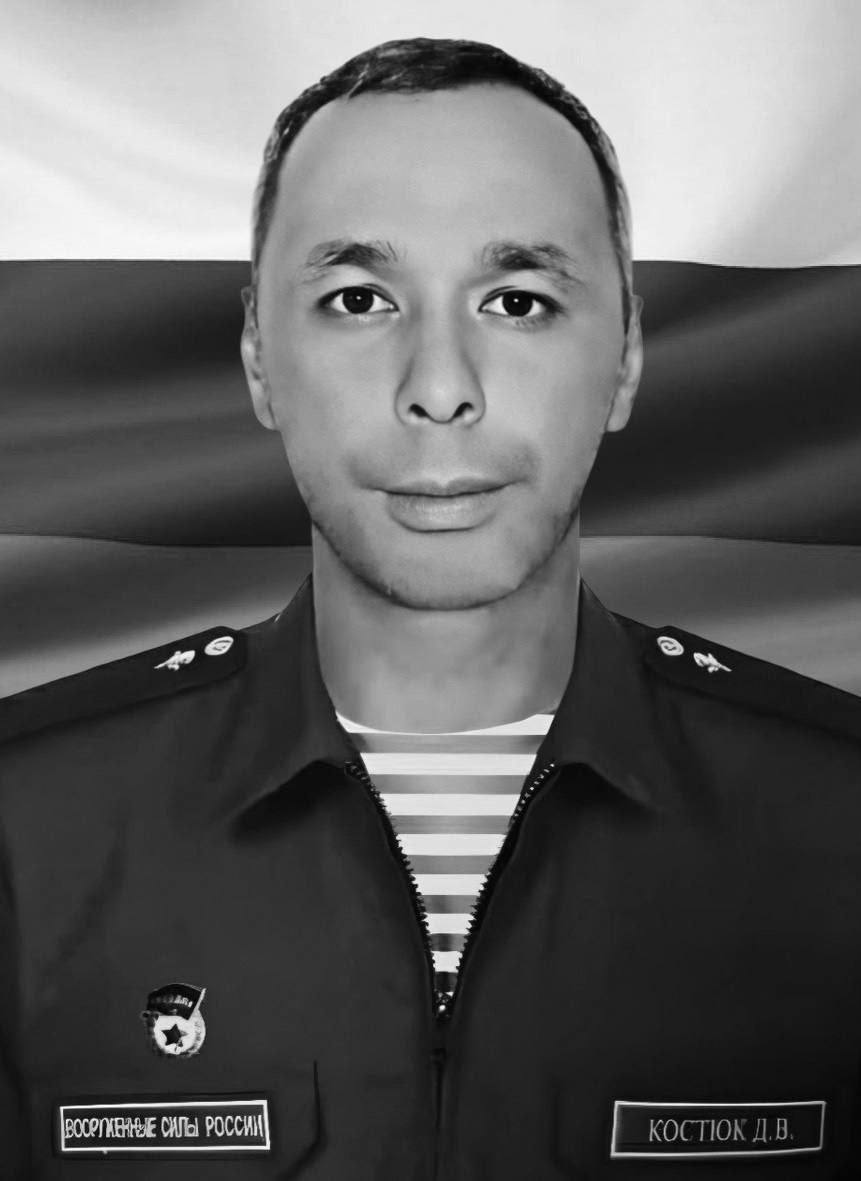 Фотография Костюк Денис Васильевич, погибший солдат СВО