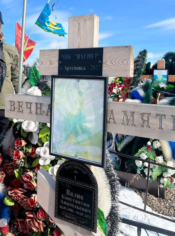 Фотография Валик Константин Анатольевич, погибший солдат СВО