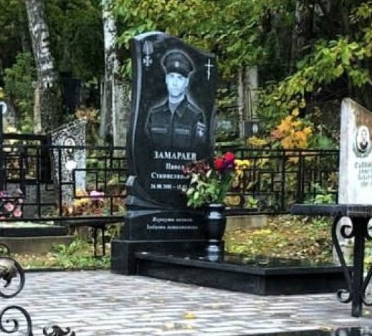 Фотография Замараев Павел, погибший солдат СВО