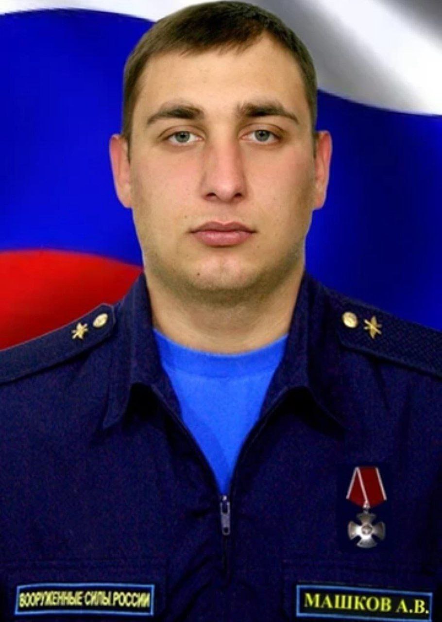 Фотография Машков Александр Владимирович, погибший солдат СВО