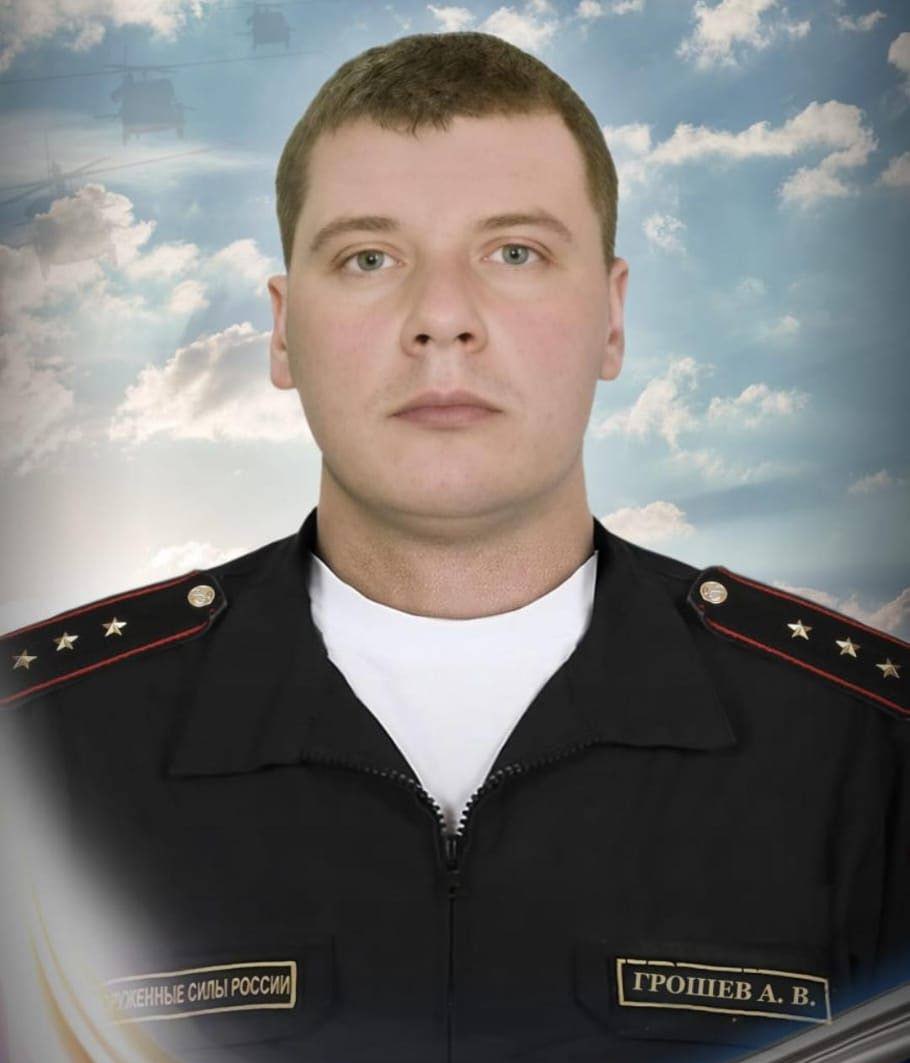 Фотография Грошев Алексей Владимирович, погибший солдат СВО