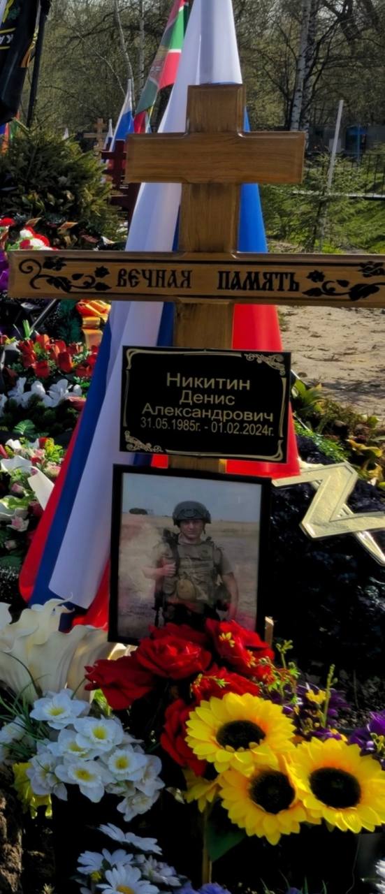 Фотография Никитин Денис Александрович, погибший солдат СВО