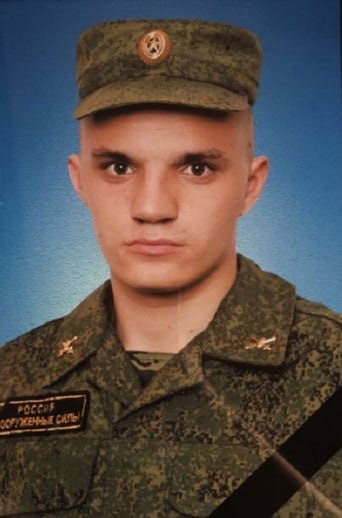 Фотография Радько Эдуард Владимирович, погибший солдат СВО