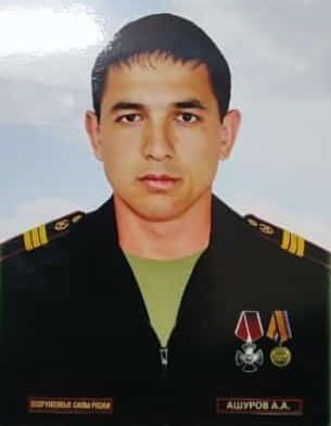 Фотография Ашуров Алишер Алижонзода, погибший солдат СВО