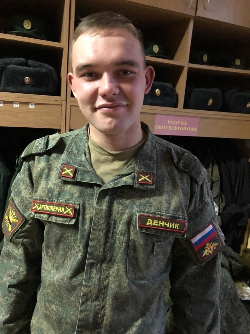 Фотография Радостев Денис, погибший солдат СВО
