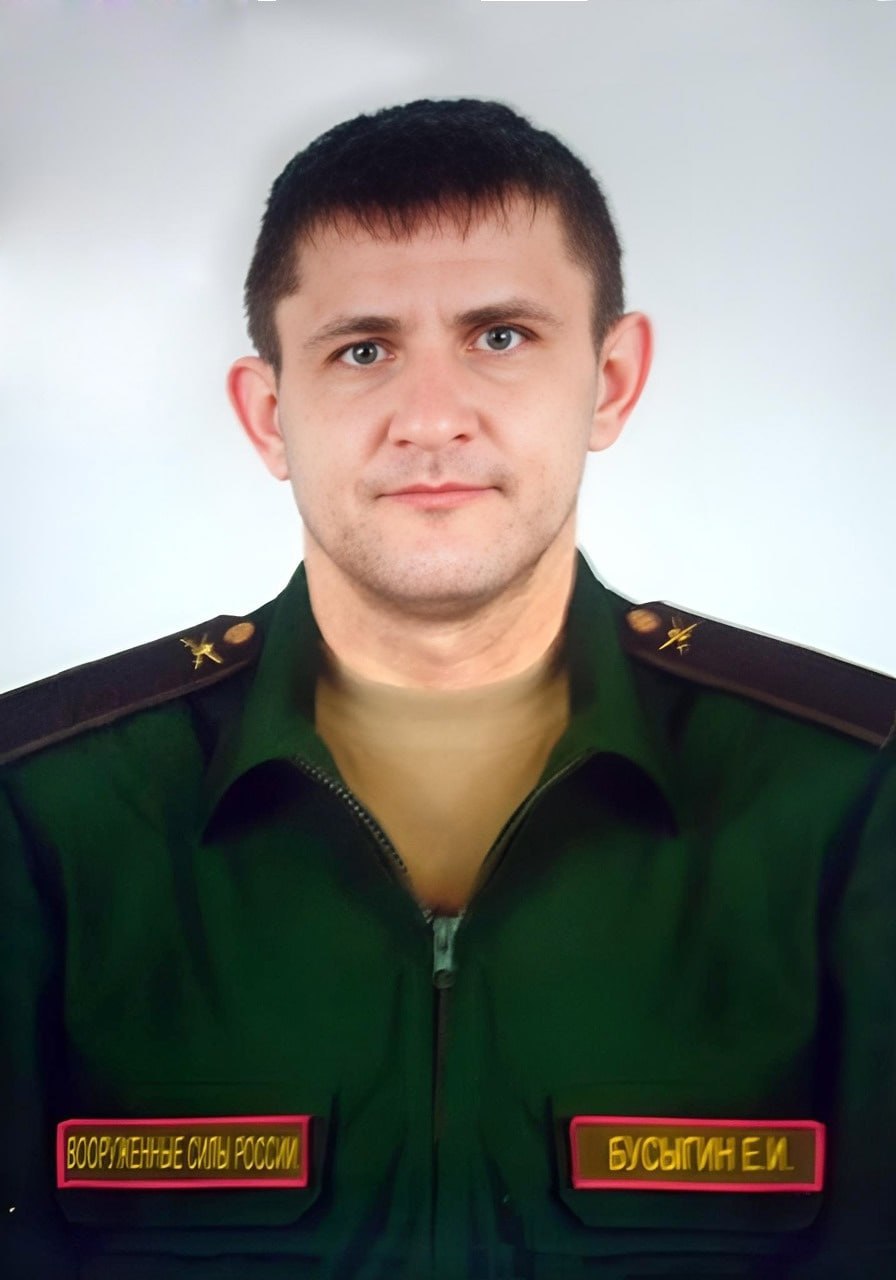 Фотография Бусыгин Евгений Иванович, погибший солдат СВО
