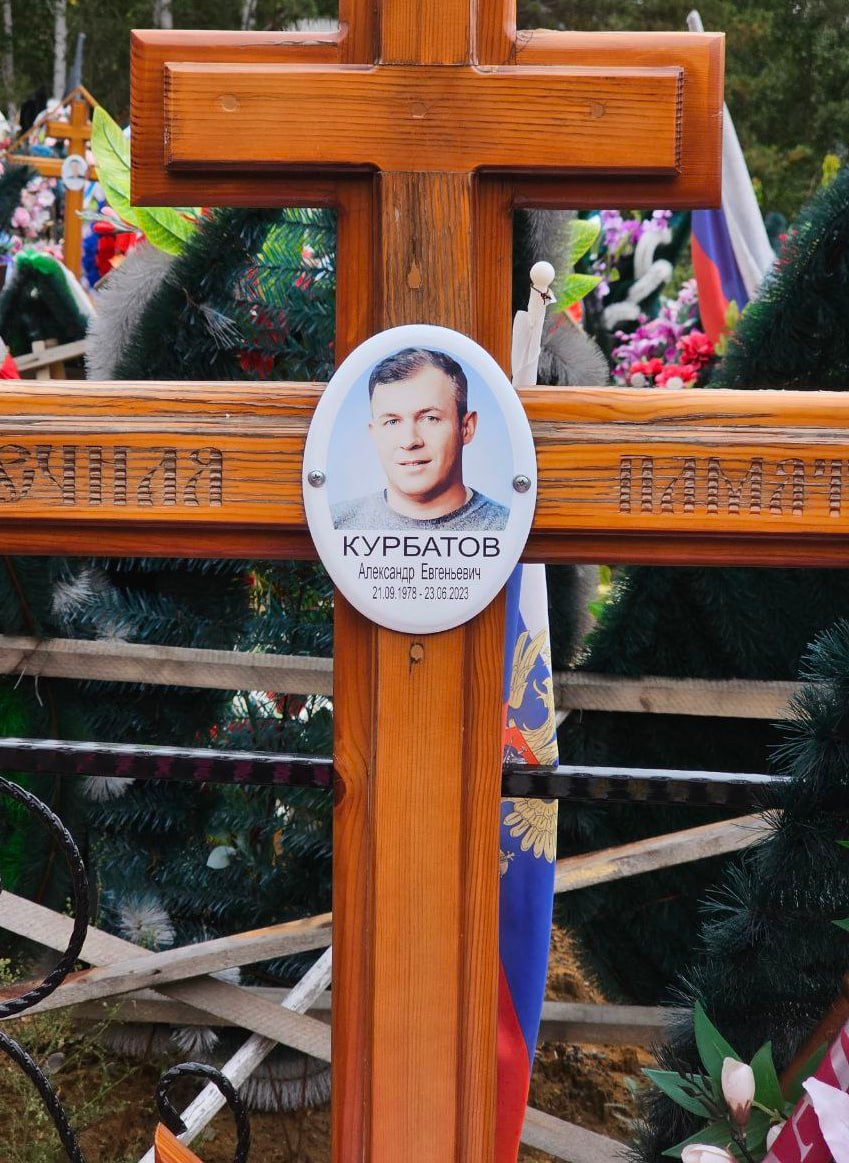 Фотография Курбатов Александр Евгеньевич, погибший солдат СВО