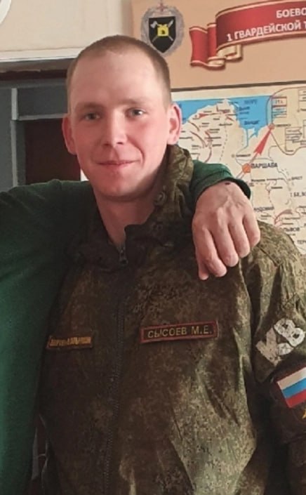 Фотография Сысоев Максим, погибший солдат СВО