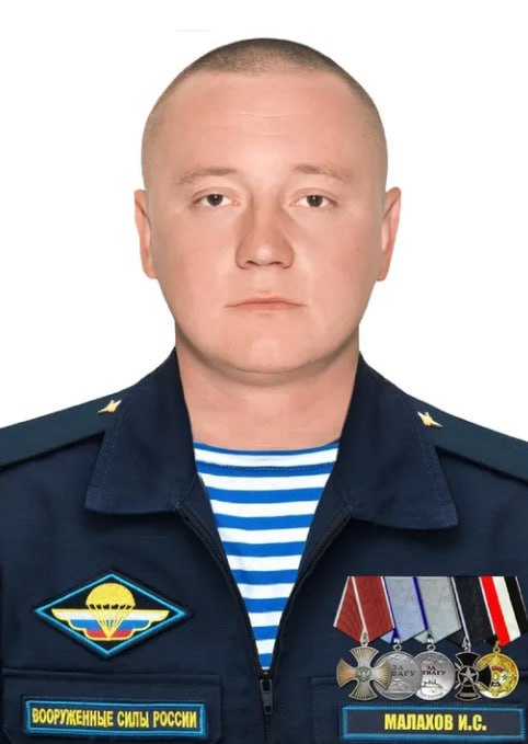 Фотография Малахов Илья Сергеевич, погибший солдат СВО