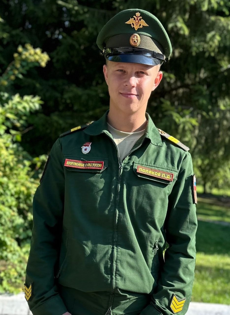 Фотография Поляков Павел, погибший солдат СВО