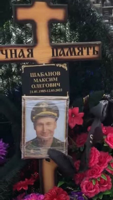 Фотография Шабанов Максим Олегович, погибший солдат СВО