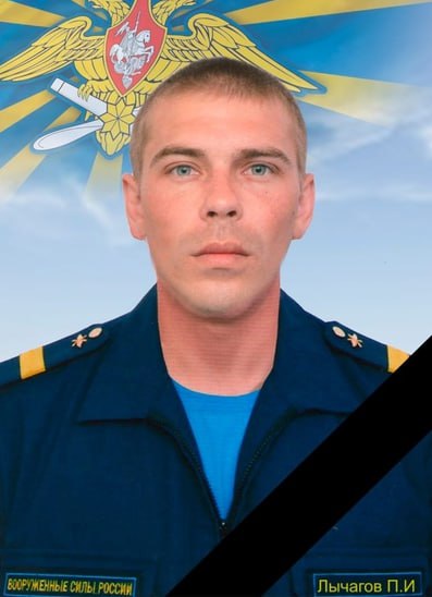 Фотография Лычагов Павел Игоревич, погибший солдат СВО