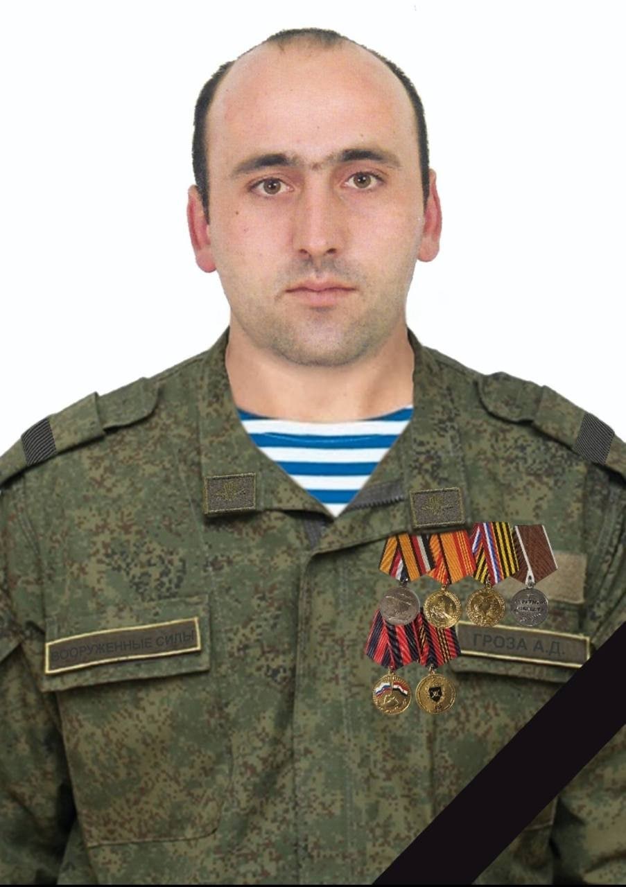 Фотография Гроза Андрей Дмитриевич, погибший солдат СВО