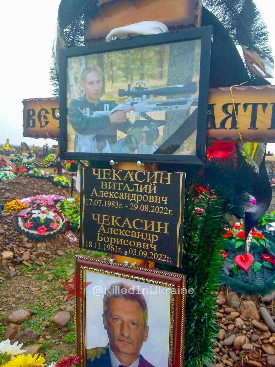 Фотография Чекасин Александр Борисович, погибший солдат СВО