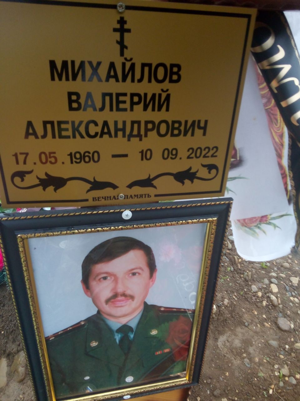 Фотография Михайлов Валерий Александрович, погибший солдат СВО